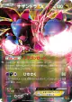 Hydreigon-EX 050/078 Double Rare card from Emerald Break (Japanese)