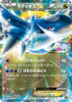 Latios-EX 048/078 Double Rare card from Emerald Break (Japanese)