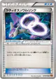 Latios Spirit Link 074/078 Uncommon card from Emerald Break (Japanese)