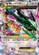 M Rayquaza-EX 062/078 Double Rare card from Emerald Break (Japanese)