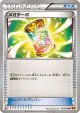 Mega Turbo 071/078 Uncommon card from Emerald Break (Japanese)
