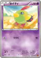 Natu 023/078 Common card from Emerald Break (Japanese)