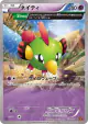 Natu 024/078 Common card from Emerald Break (Japanese)