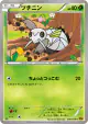 Nincada 009/078 Common card from Emerald Break (Japanese)