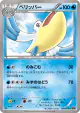 Pelipper 018/078 Common card from Emerald Break (Japanese)