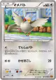 Pidove 064/078 Common card from Emerald Break (Japanese)