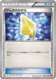 Revive 069/078 Uncommon card from Emerald Break (Japanese)