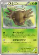 Shedinja 011/078 Uncommon card from Emerald Break (Japanese)