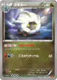 Shelgon 046/078 Uncommon card from Emerald Break (Japanese)