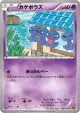 Shuppet 026/078 Common card from Emerald Break (Japanese)