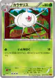 Silcoon 004/078 Common card from Emerald Break (Japanese)