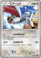 Skarmory 055/078 Common card from Emerald Break (Japanese)