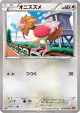 Spearow 052/078 Common card from Emerald Break (Japanese)