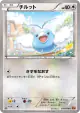 Swablu 059/078 Common card from Emerald Break (Japanese)