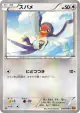 Taillow 056/078 Common card from Emerald Break (Japanese)