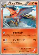 Talonflame 014/078 Uncommon card from Emerald Break (Japanese)
