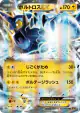 Thundurus-EX 022/078 Double Rare card from Emerald Break (Japanese)