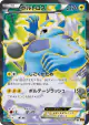 Thundurus-EX 079/078 Super Rare card from Emerald Break (Japanese)
