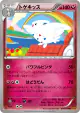 Togekiss 038/078 Uncommon card from Emerald Break (Japanese)