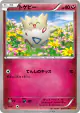 Togepi 036/078 Common card from Emerald Break (Japanese)