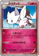 Togetic 037/078 Common card from Emerald Break (Japanese)