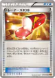 Trainers' Mail 070/078 Uncommon card from Emerald Break (Japanese)