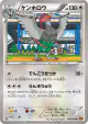 Unfezant 066/078 Uncommon card from Emerald Break (Japanese)