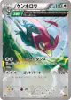 Unfezant 067/078 Uncommon card from Emerald Break (Japanese)