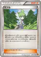 Wally 076/078 Uncommon card from Emerald Break (Japanese)