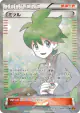 Wally 089/078 Super Rare card from Emerald Break (Japanese)