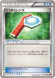 Wide Lens 072/078 Uncommon card from Emerald Break (Japanese)