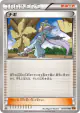 Winona 075/078 Uncommon card from Emerald Break (Japanese)