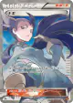 Winona 088/078 Super Rare card from Emerald Break (Japanese)