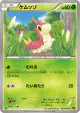 Wurmple 003/078 Common card from Emerald Break (Japanese)