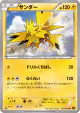 Zapdos 021/078 Uncommon card from Emerald Break (Japanese)