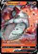 Volcarona V 021/203 Rare Holo V card from Evolving Skies
