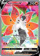 Volcarona V 170/203 Rare Ultra card from Evolving Skies