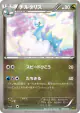 Altaria 076/093 card from EX Battle Boost (Japanese)