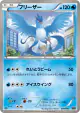 Articuno 024/093 card from EX Battle Boost (Japanese)