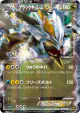 Black Kyurem-EX 084/093 card from EX Battle Boost (Japanese)