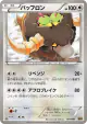 Bouffalant 091/093 card from EX Battle Boost (Japanese)