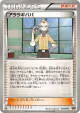 Cedric Juniper 093/093 card from EX Battle Boost (Japanese)