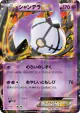 Chandelure-EX 061/093 card from EX Battle Boost (Japanese)