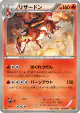 Charizard 011/093 card from EX Battle Boost (Japanese)