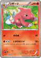Charmeleon 010/093 card from EX Battle Boost (Japanese)