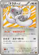 Cinccino 089/093 card from EX Battle Boost (Japanese)