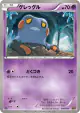 Croagunk 050/093 card from EX Battle Boost (Japanese)