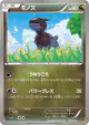 Deino 081/093 card from EX Battle Boost (Japanese)