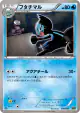 Dewott 030/093 card from EX Battle Boost (Japanese)