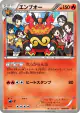 Emboar 019/093 card from EX Battle Boost (Japanese)